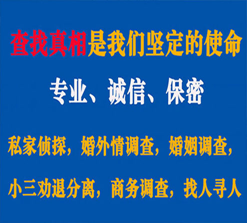 关于长岛春秋调查事务所